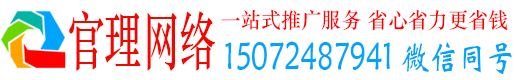 贺兰官理百度平台推广