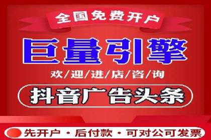 百度竞价个人开户注意事项